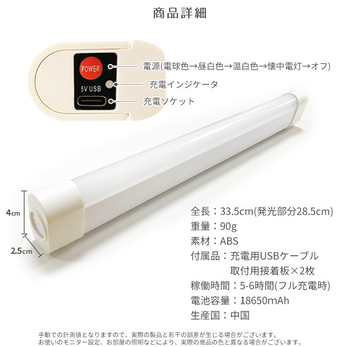 LED バーライト マグネット式 LEDライト USB 充電式 調光 3段階 間接照明###非常灯JLP-2189B###_画像6