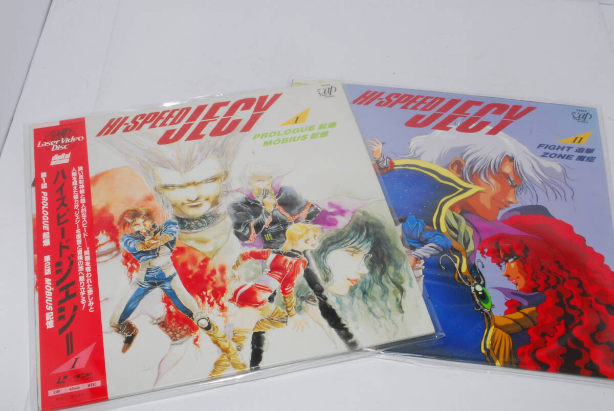 LD [ high speed jesi-2 volume set ] including in a package shipping possibility 