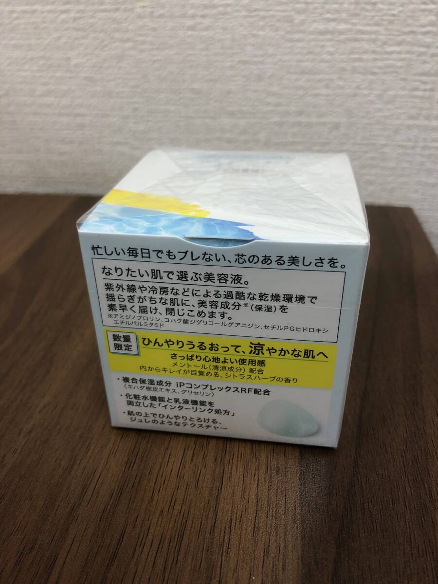 【未使用】花王 ソフィーナ ip インターリンク セラム RF うるおって涼やかな肌へ 美容液 55ｇ_画像3