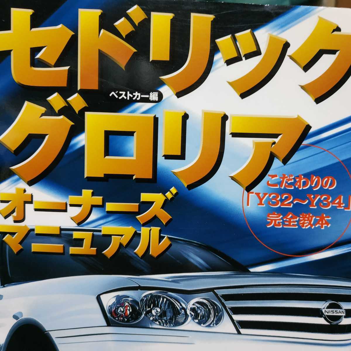 送無料 スカイラインGT-R2冊 不滅の最強メンテナンス オーナーズマニュアルR32,R33,R34 RB26DETT BNR32,BNR33,BNR34 GTR GTS メンテナンス - メンテナンス 送無料 スカイラインGT-R2冊 不滅の最強メンテナンス オーナーズマニュアルR32,R33,R34 RB26DETT BNR32,BNR33,BNR34 GTR GTS メンテナンス - メンテナンス