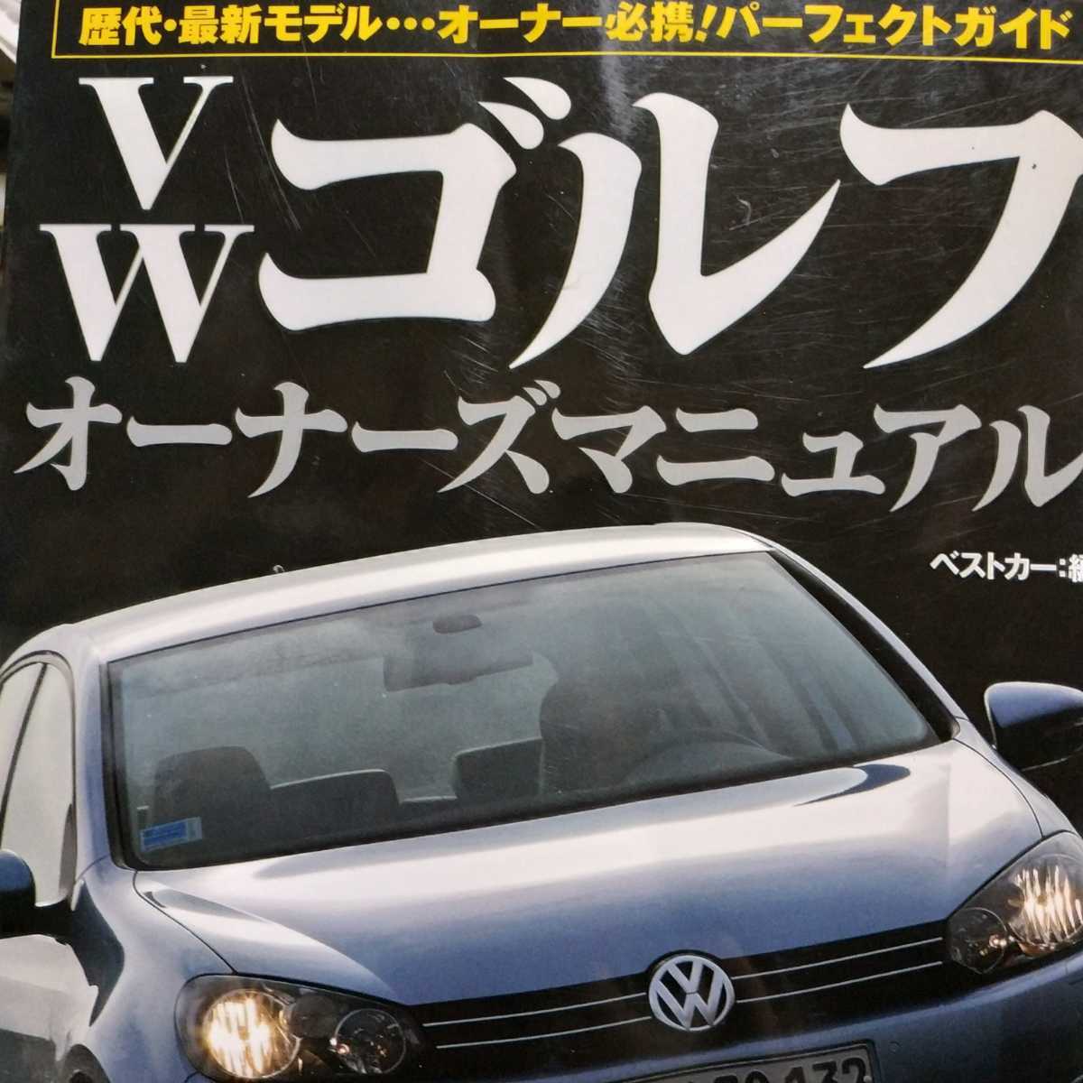 送無料 毎日発送 ゴルフメンテ2冊 達人バイブル I II III オーナーズマニュアル Ⅰ Ⅱ Ⅲ Ⅳ Ⅴ メンテナンス rbs メンテ 修理 整備 対策 - メンテナンス 送無料 毎日発送 ゴルフメンテ2冊 達人バイブル I II III オーナーズマニュアル Ⅰ Ⅱ Ⅲ Ⅳ Ⅴ メンテナンス rbs メンテ 修理 整備 対策 - メンテナンス