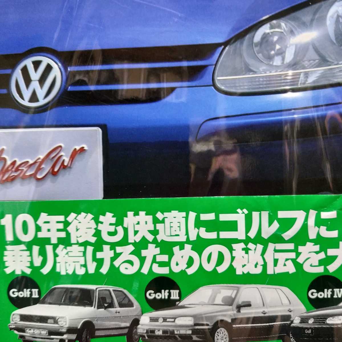 送無料 毎日発送 ゴルフメンテ2冊 達人バイブル I II III オーナーズマニュアル Ⅰ Ⅱ Ⅲ Ⅳ Ⅴ メンテナンス rbs メンテ 修理 整備 対策 自動車 送無料 毎日発送 ゴルフメンテ2冊 達人バイブル I II III オーナーズマニュアル Ⅰ Ⅱ Ⅲ Ⅳ Ⅴ メンテナンス rbs メンテ 修理 整備 対策 自動車