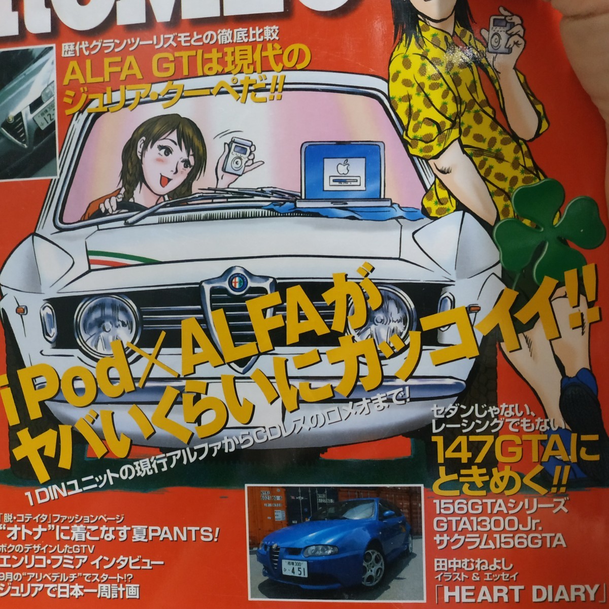 Alfa & Romeo 8 AlfaGT 3冊同梱可 送料230円 tipo アルファロメオ Neko Publishing ネコ・パブリッシング ロッソ増刊_画像2