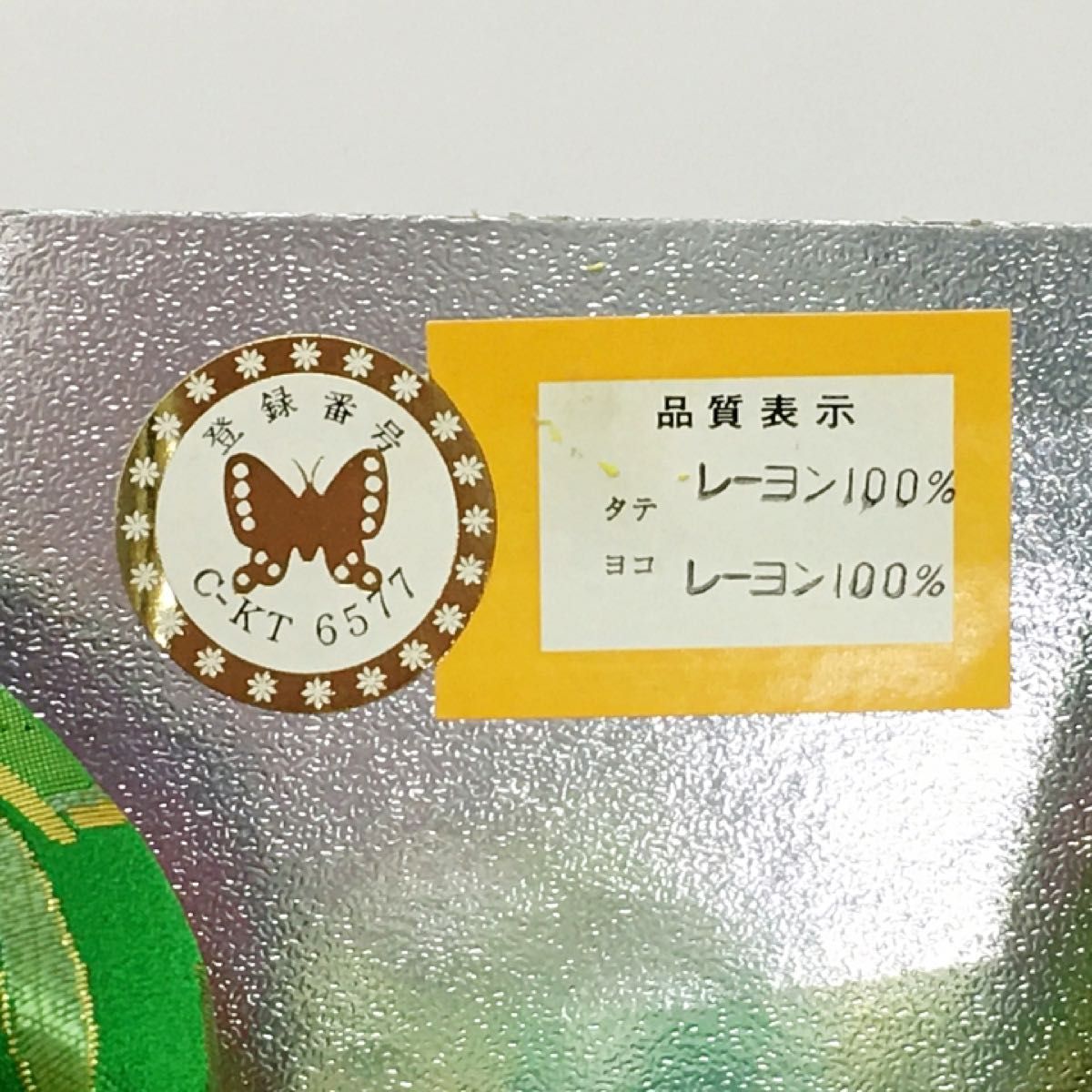 【新品】結び帯 作り帯 七五三 753 小 三歳 晴れ着 晴着 女子 女の子 女児 キッズ 着物 きもの 緑 グリーン 358