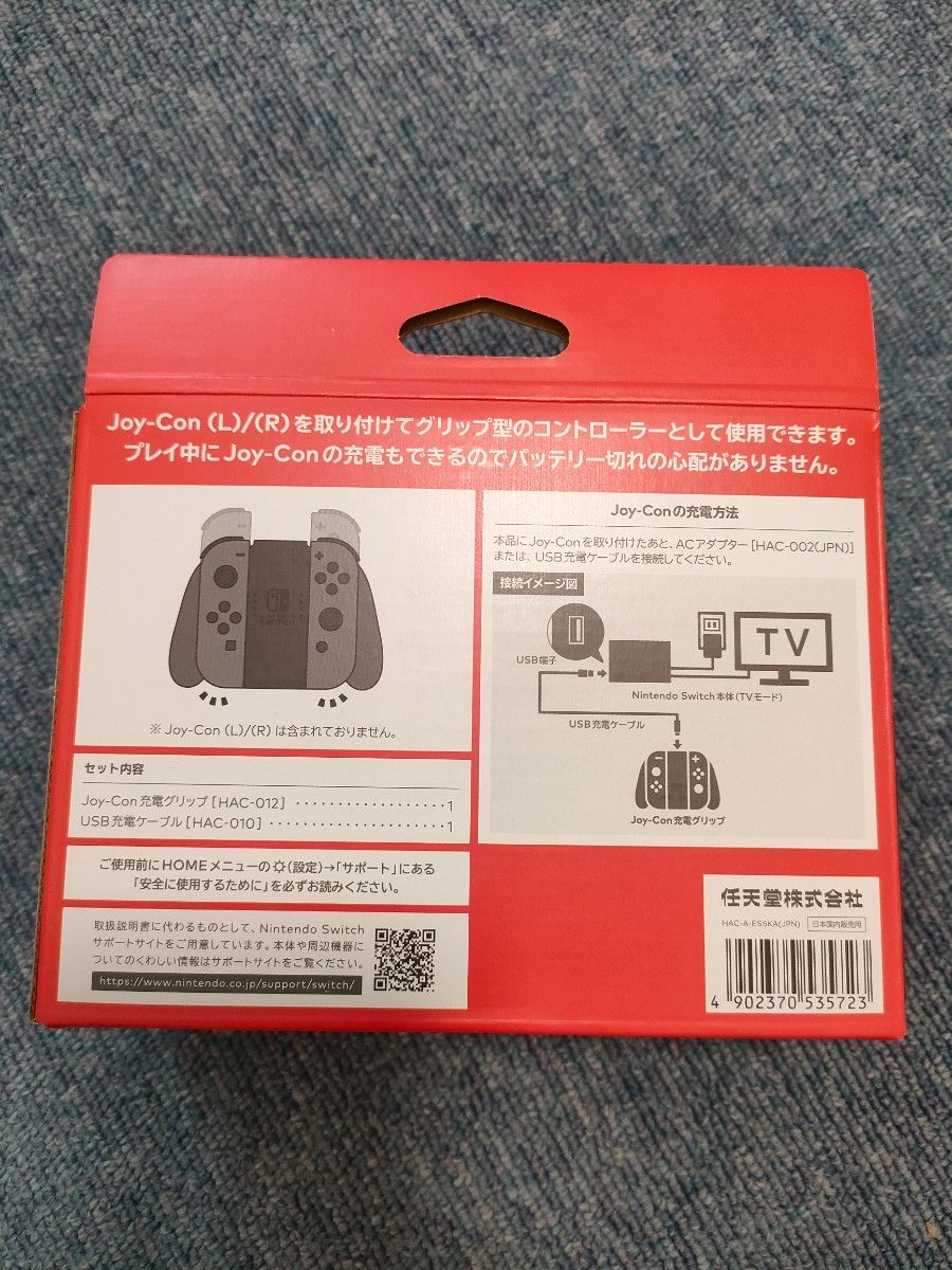 【純正品】Joy-Con充電グリップ HAC-012 ニンテンドースイッチ 任天堂  Switch