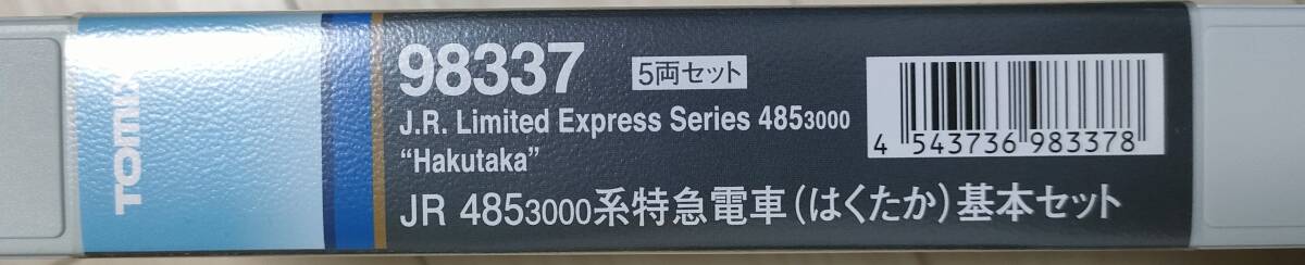 【基本＋増結】TOMIX　98337 98338 485系3000番台（はくたか）_画像4