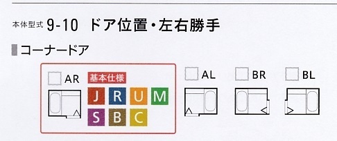 ★ハウステック戸建ユニットバス71％OFF『ルクレ』★1616Rスタイルの画像10