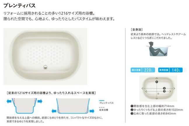 ★ハウステック戸建ユニットバス71％FF『ルクレ』★1616Kスタイル・クリン軟水_画像7