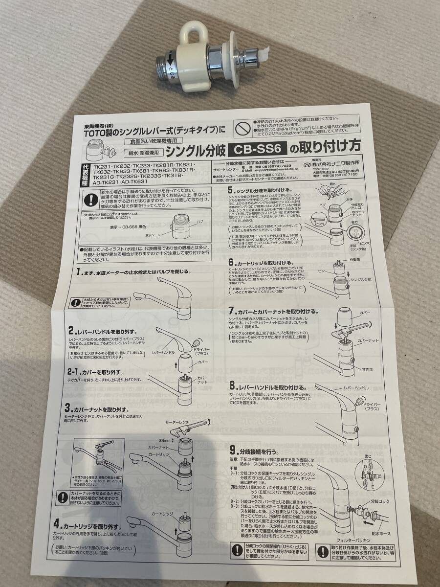 Panasonic 食洗器 NP-TY12-W 2020年購入 中古品 TOTO用分岐水栓付き  パナソニック 食器洗い乾燥機の画像10