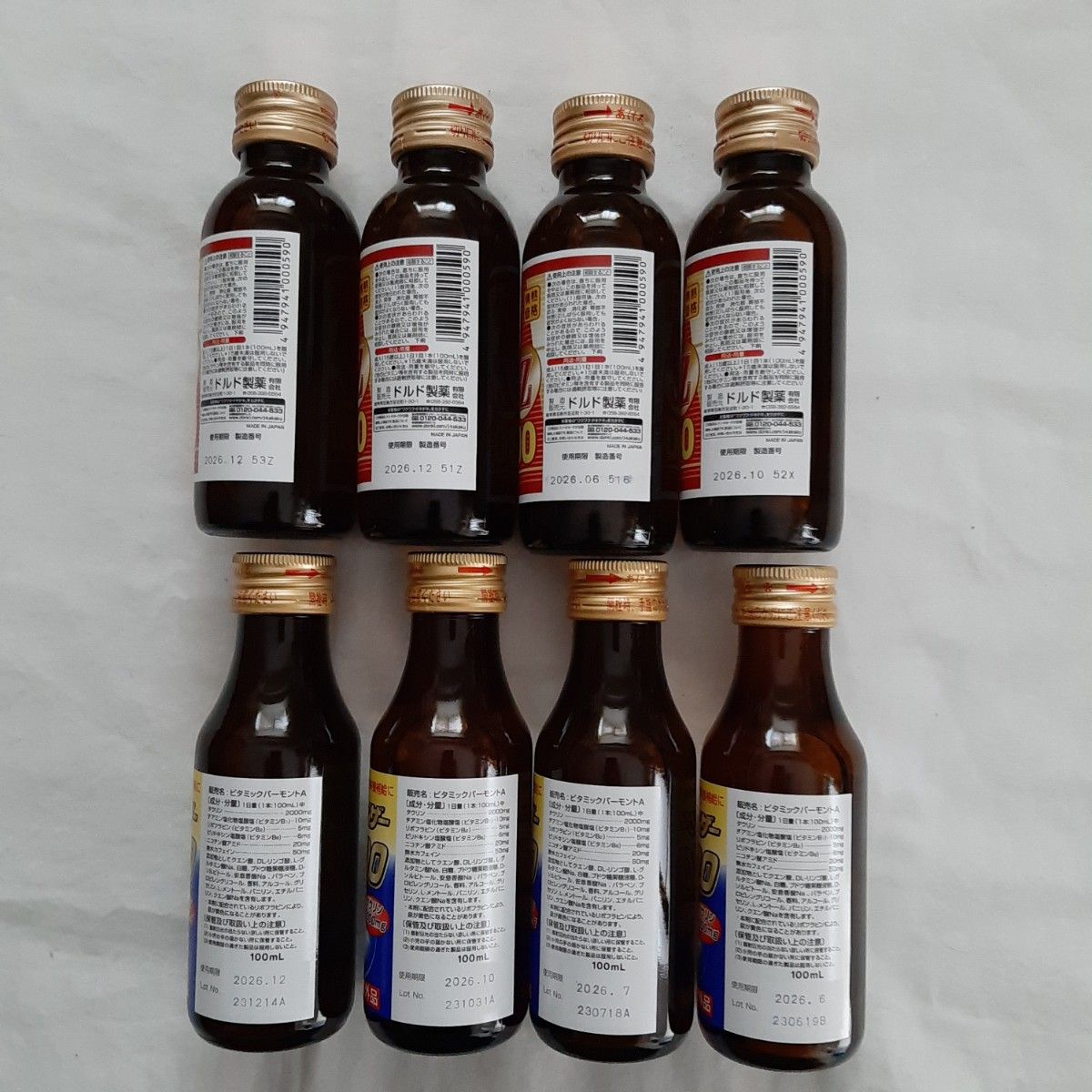 8本 栄養ドリンク ドリンク剤 アルイニン ネオゴールド ビタミック バーモント ネオカイザー  