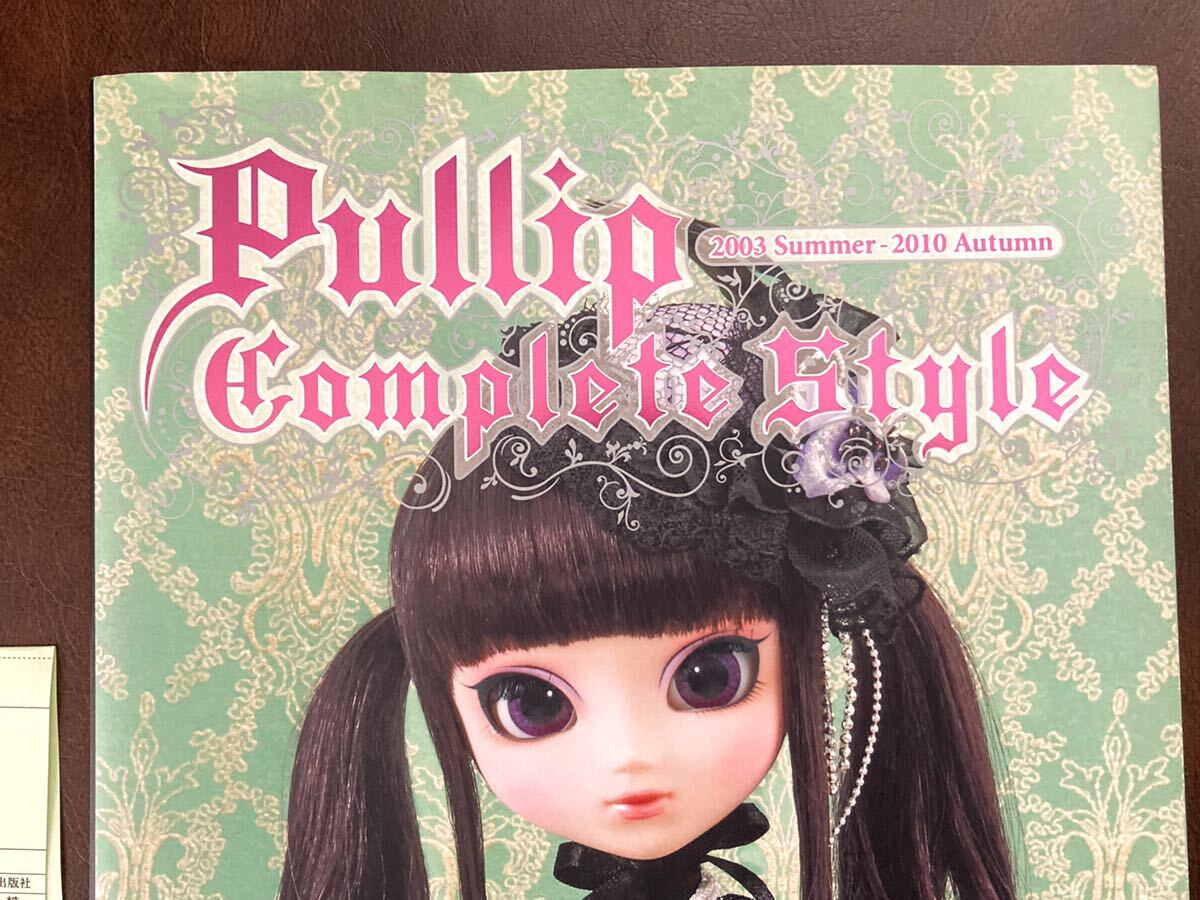 【即決/送料込み】Pullip Complete Style/プーリップ コンプリート スタイル 写真集/本/ブック 帯付き_画像3