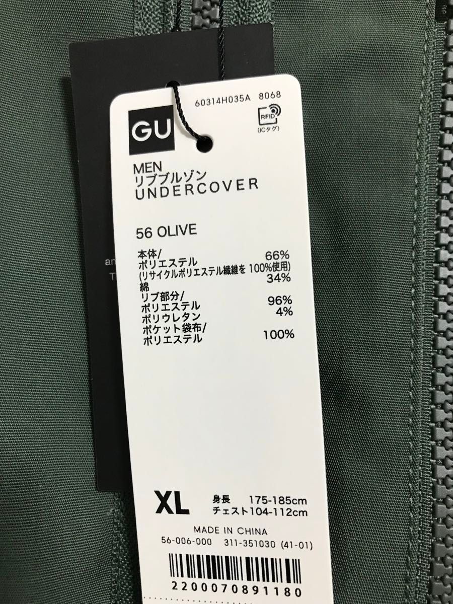 【新品】GU×UNDERCOVER リブブルゾン XLサイズ タグ付き