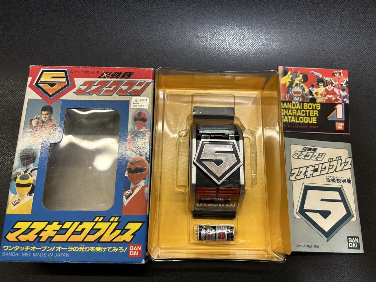 ★当時物　バンダイ１９８７年　光戦隊マスクマン　マスキングブレス未使用　美品　ポピー　スーパー戦隊シリーズ　超合金_画像1