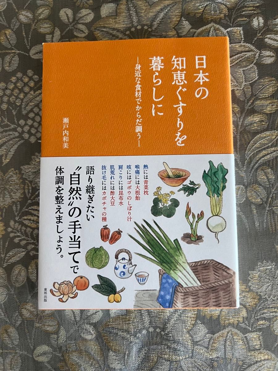 日本のことわざを心に刻む　日本の知恵ぐすりを暮らしに　２点セット