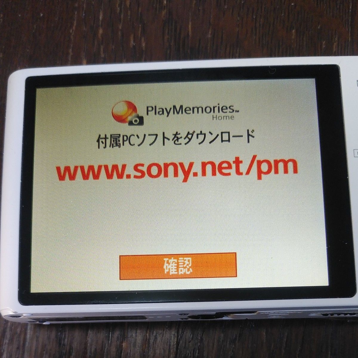 ジャンク品SONY デジタルカメラ