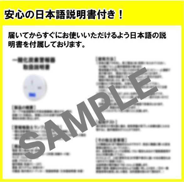 一酸化炭素 チェッカー 日本語説明書付き 警報器 火災報知器 CO 壁掛け 電池式 防災 電池式 音声 アラーム 防災 一酸化炭素警報機キャンプの画像4