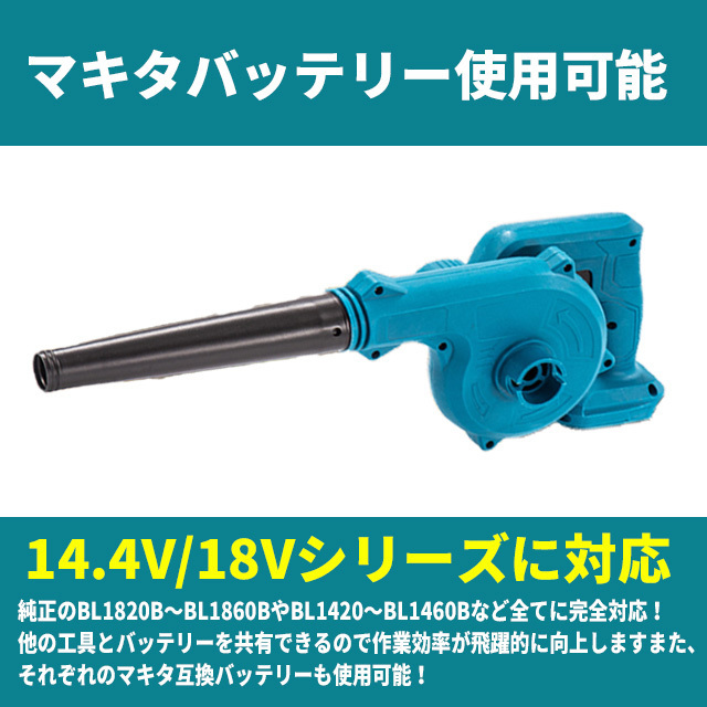 コードレス ブロワー マキタバッテリー互換 ノズル付 18V 14.4V 小型 軽量 ブロアー 集塵機 makita 充電 電動工具 送風 集塵 洗車 掃除_画像2