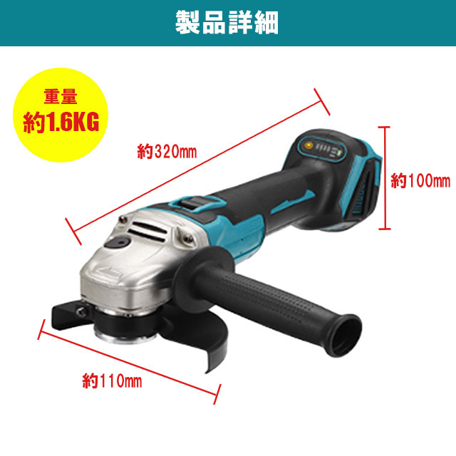 ディスクグラインダー 100mm 電動 充電式 18v 14v 互換 研磨機 コードレス ブラシレス makita マキタバッテリー対応_画像5