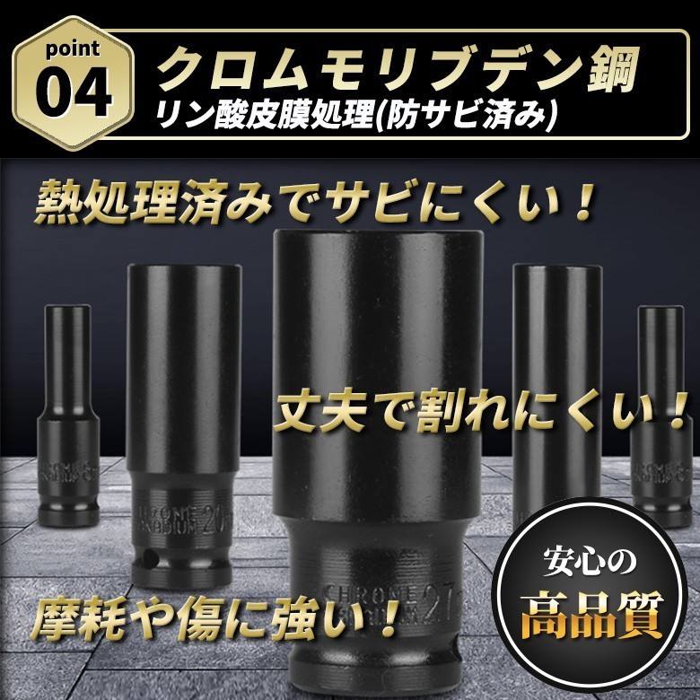 ディープソケット 10本 セット 六角 レンチ ケース付 差込角 12.7mm 1/2 ソケットレンチ ボルト ラチェット ロング DIY 整備 車 バイク_画像6