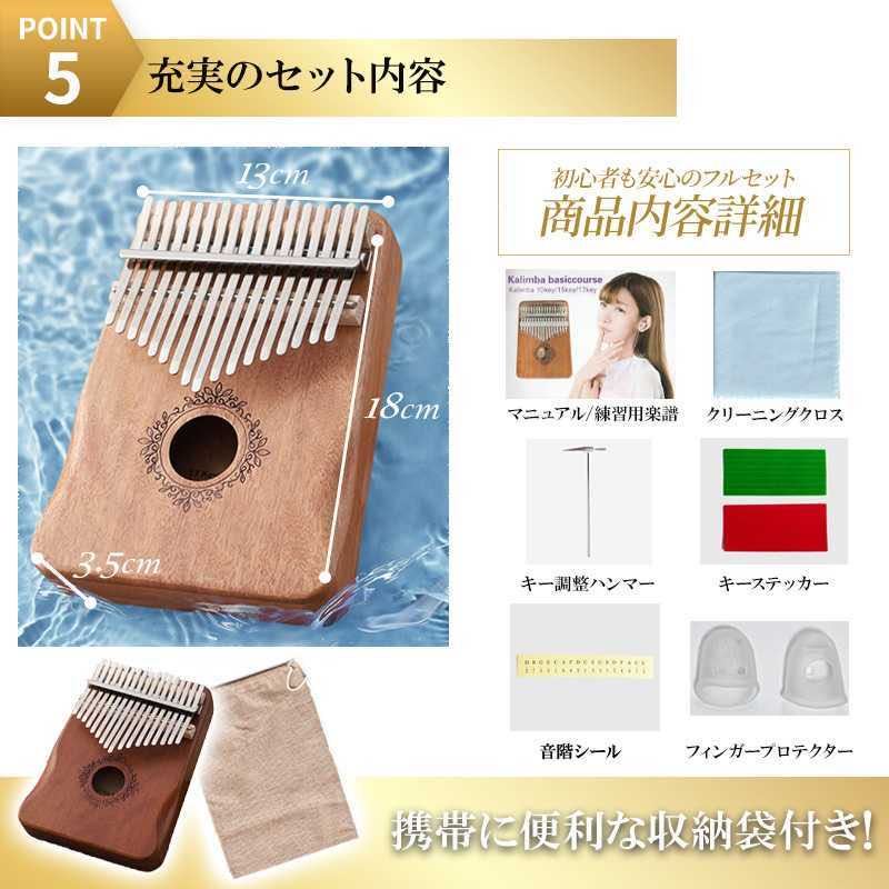 カリンバ ナチュラル 高品質 調音済み フルセット 指ピアノ マホガニー材 Kalimba 親指 民族楽器 初心者 木材の画像6