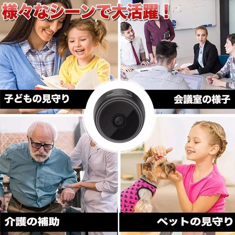 2個セット 防犯カメラ 小型 ワイヤレス スマホ リモート 遠隔操作 赤外線 Wi-Fi 高画質 監視 録画 フルHD ドラレコ 屋外屋内 ペット見守りの画像6