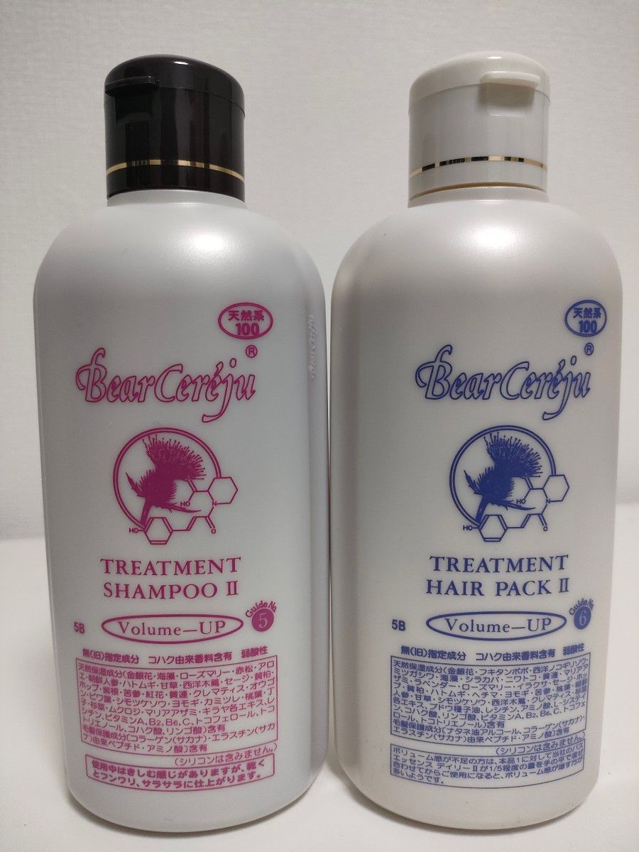 新品！ベルセレージュ トリートメントシャンプーII ＆ ヘアパックII 2本セット