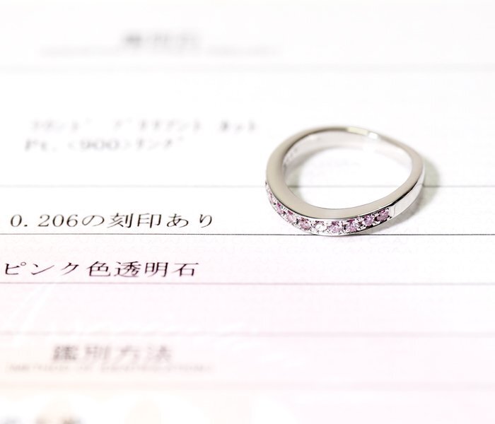 Z-27☆Pt900 ピンクダイヤモンド0.206ct リング 鑑別書付き 10号の画像1