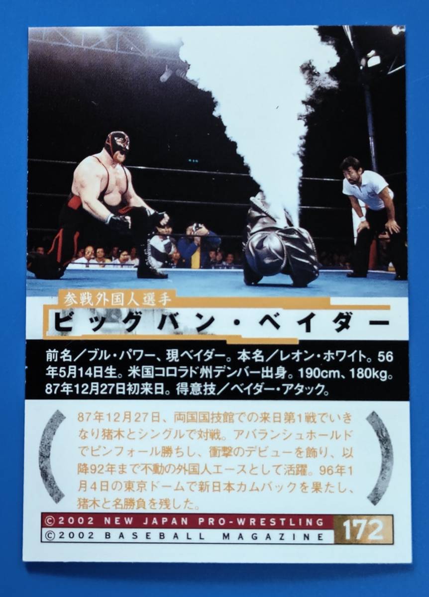 BBM2002新日本プロレスカード 30周年記念カード#172 BIG VAN VADER ビッグバン・ベイダーの画像2