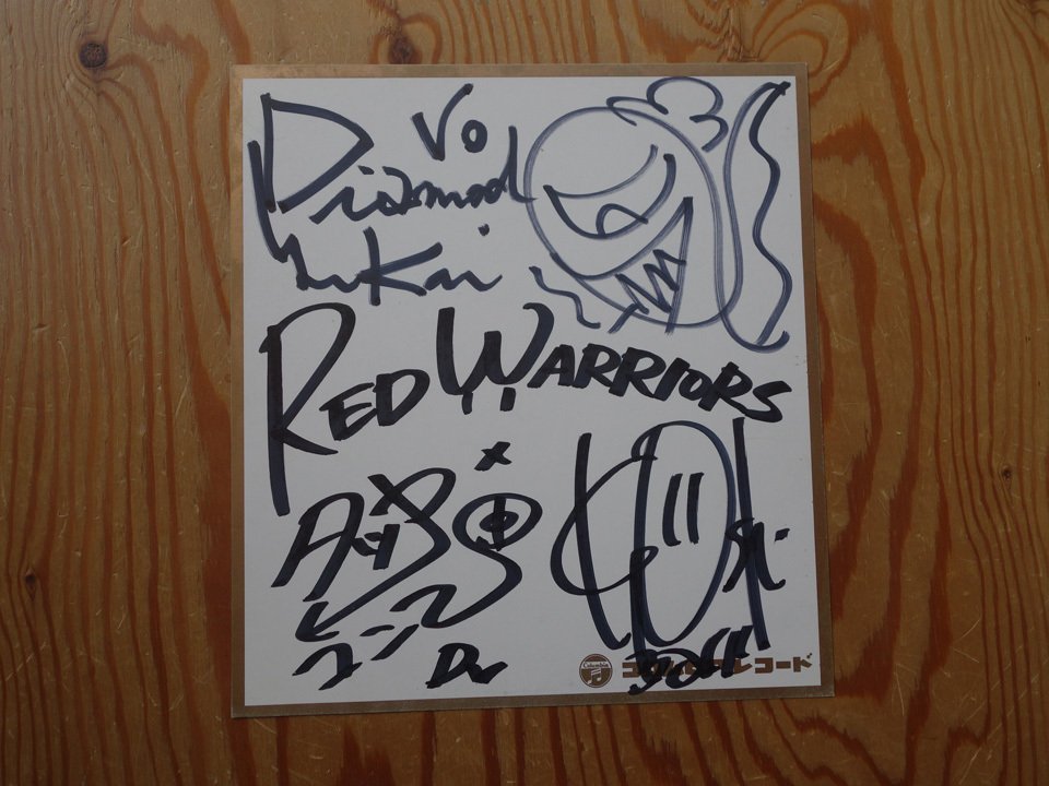 直筆サイン付き RED WARRIORS (レッド・ウォーリアーズ・ダイアモンド?ユカイ)「Lesson 1 (1986年・AF-7426の画像2