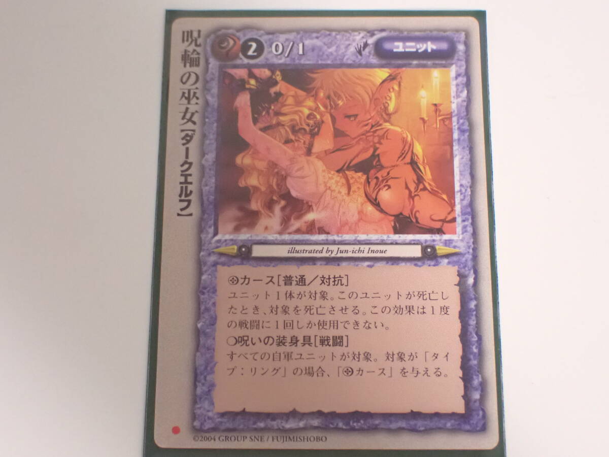 モンスターコレクションTCG:プロモ 呪輪の巫女 トレーディング モンスターコレクションTCG:プロモ 呪輪の巫女 トレーディング