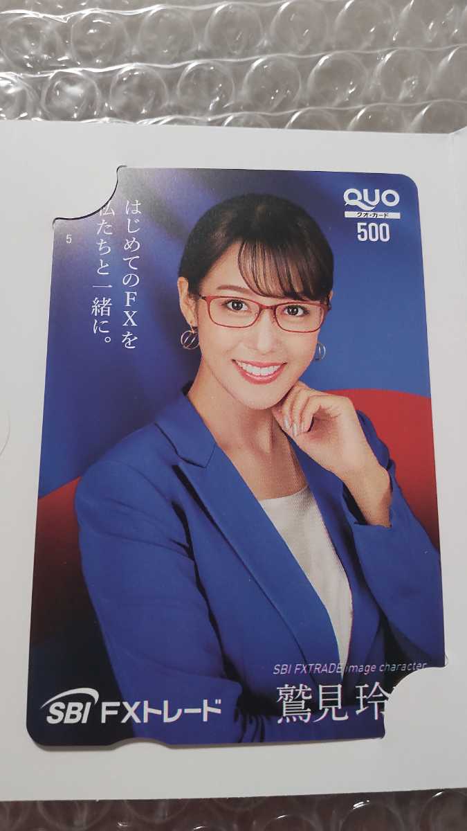 送料込【非売品】鷲見玲奈 クオカード500円分 QUOカード_画像1