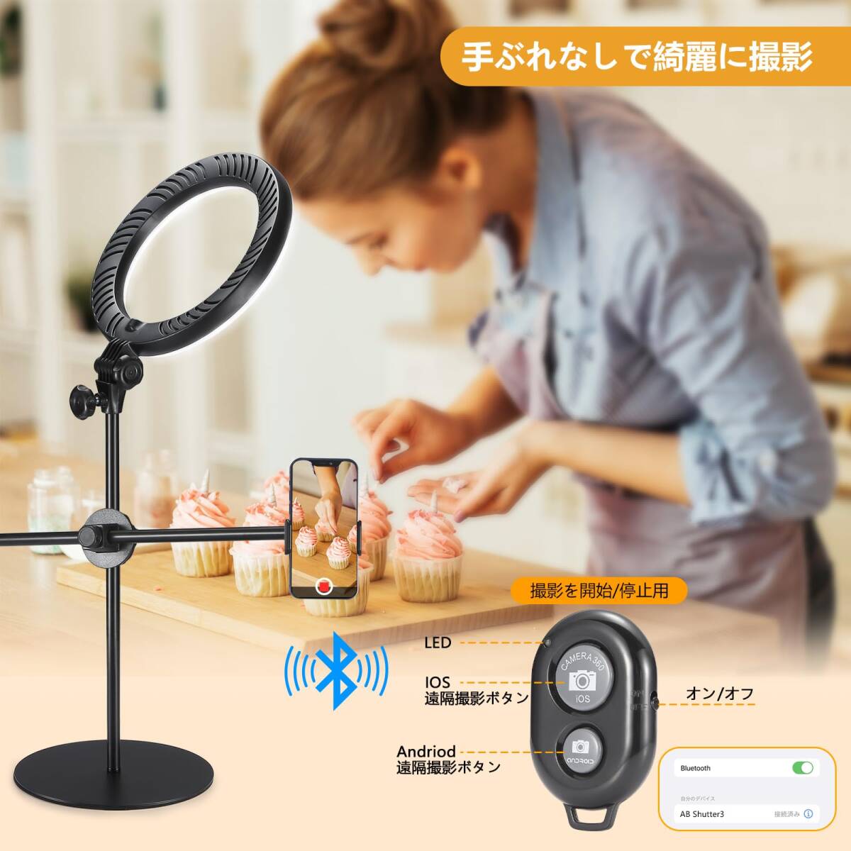 【訳有未使用】ブラック_10インチ LUXSURE 俯瞰撮影 スマホスタンド ライト付き リングライト スマホ…_C_1726_画像5