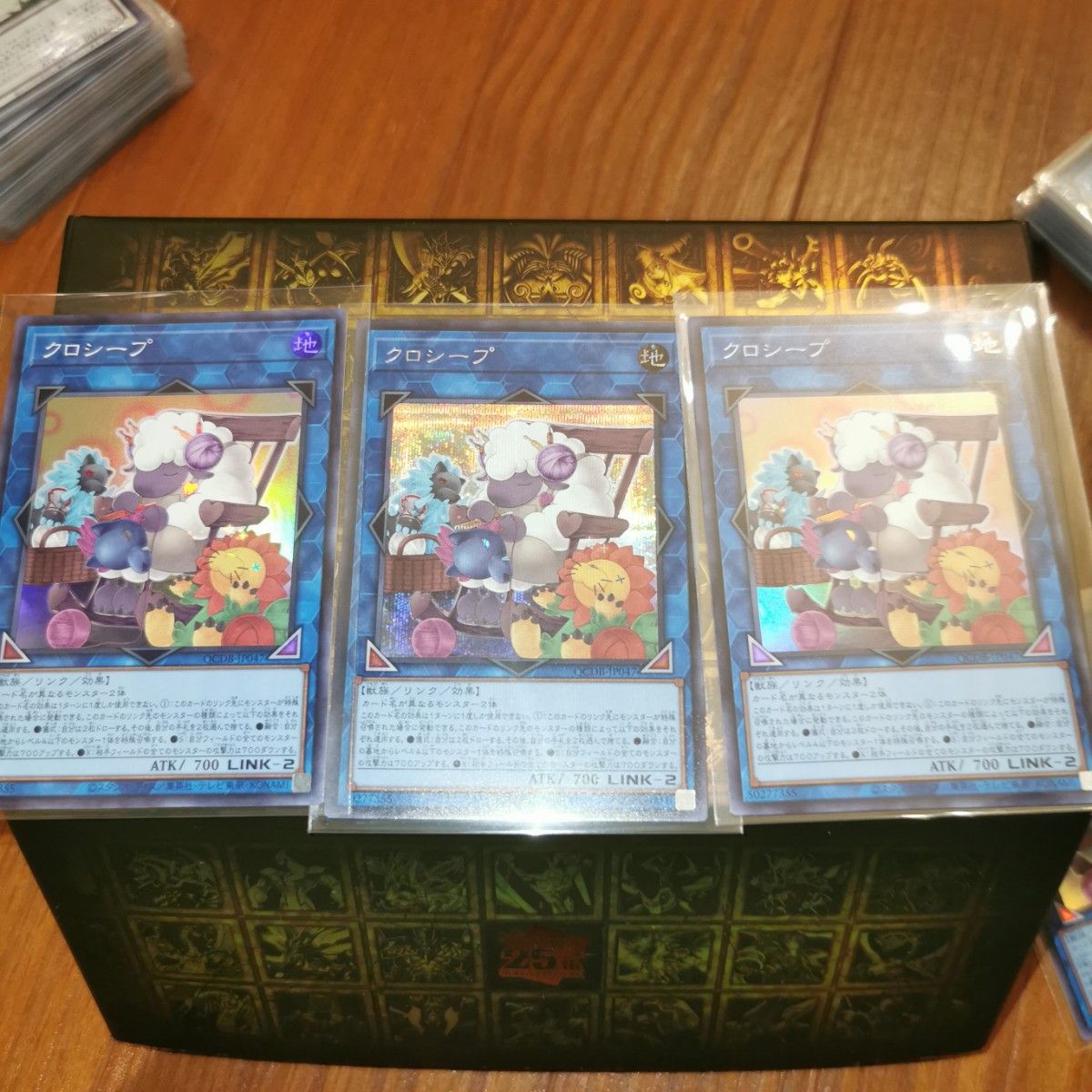 遊戯王　クォーターセンチュリー　ボックス　クロシープ　シークレット