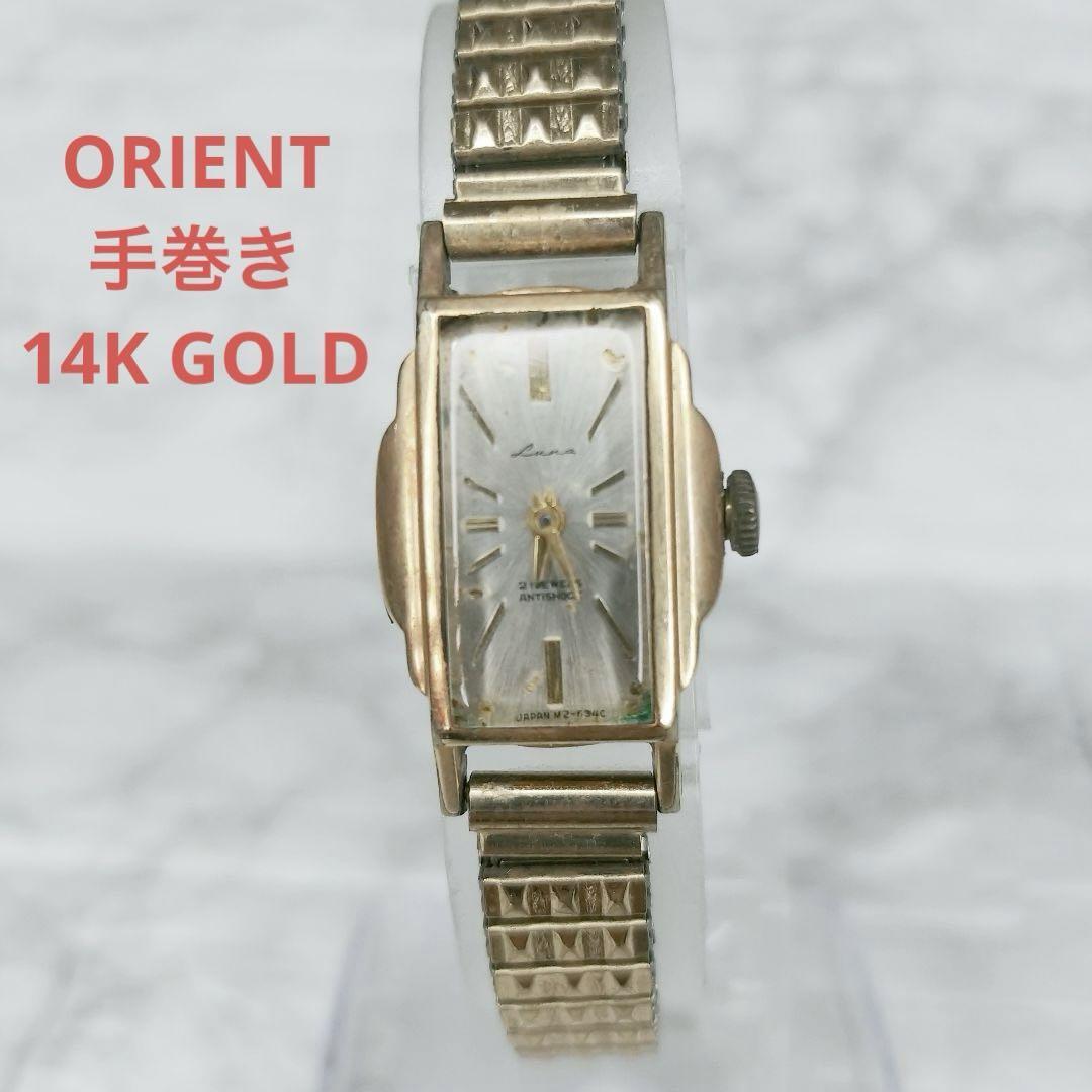 ORIENT S 3634 14K GOLD 手巻き時計　オリエント