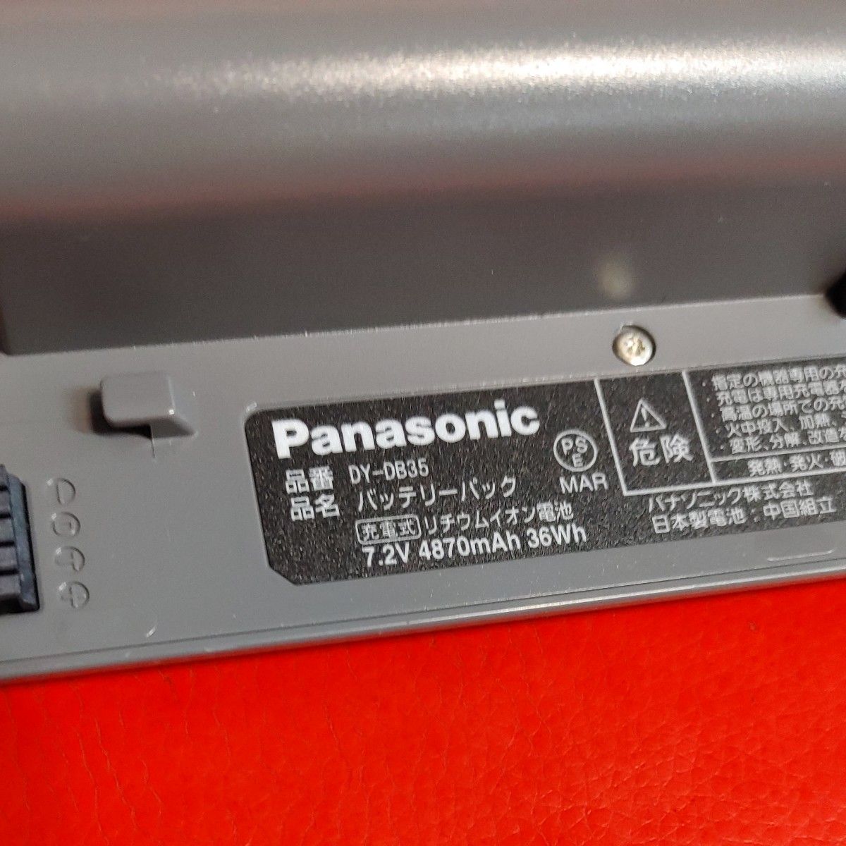 ★バッテリー（リチウム）Panasonic（DY-DB35）未使用品（1個）