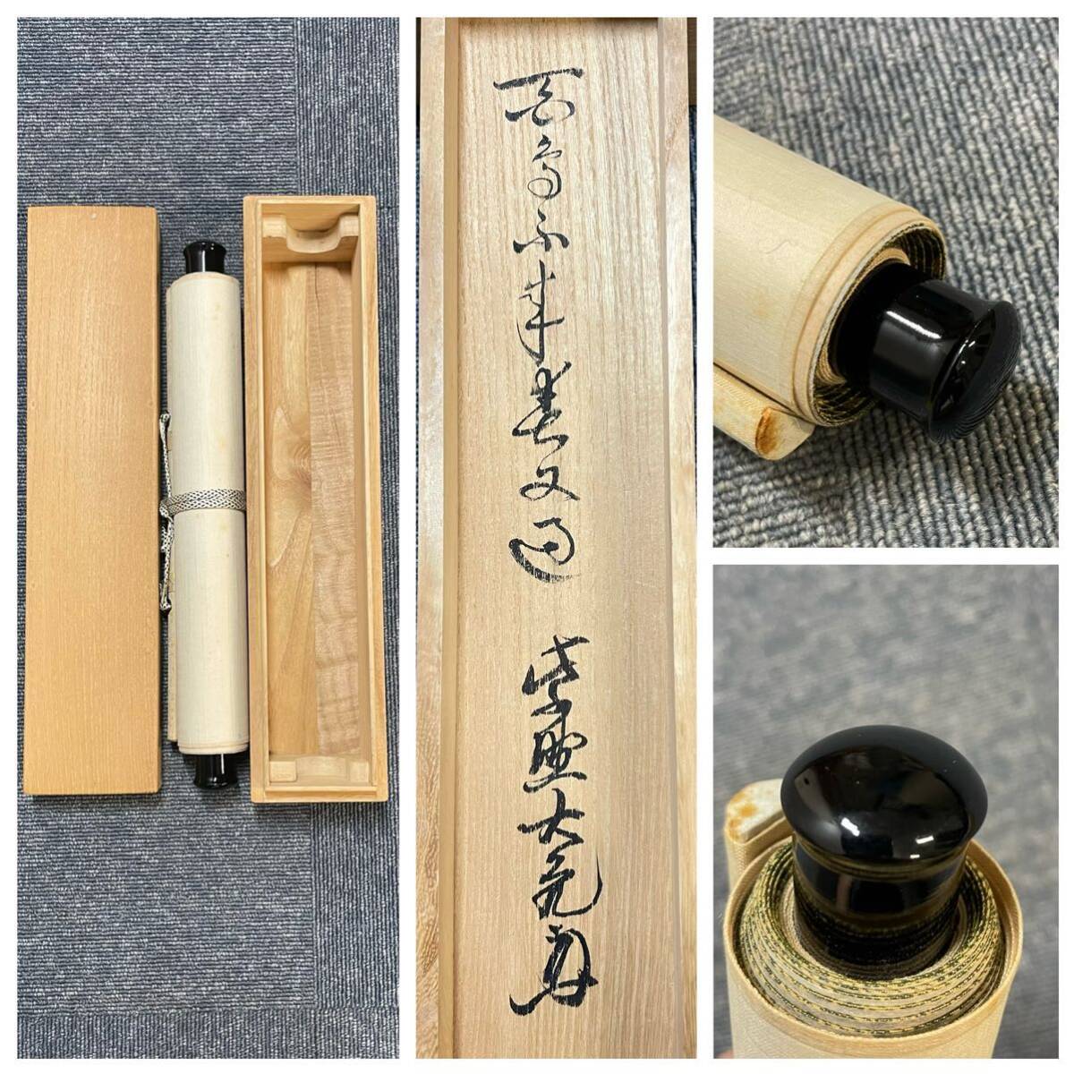 【模写】Y-584掛軸 紙本 共箱 茶掛 茶道 茶道具 華道 立花大亀 臨済宗大徳寺禅僧 大徳寺511世『百鳥不来春又過』_画像10