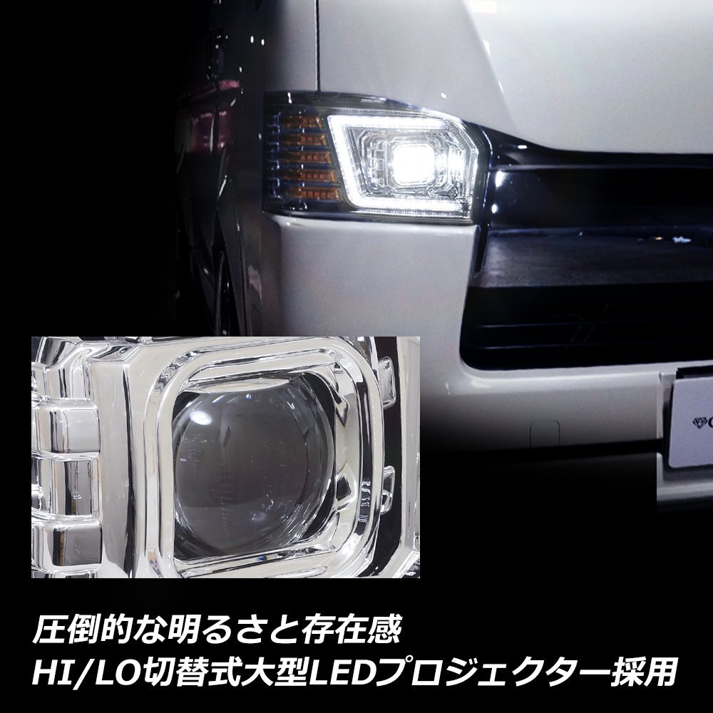 最新1円～ トヨタ 200系 ハイエース 4型/5型/6型/7型　大型LEDプロジェクター LEDヘッドライトV3 LED ハロゲン車 ブラック クリスタルアイ_画像8