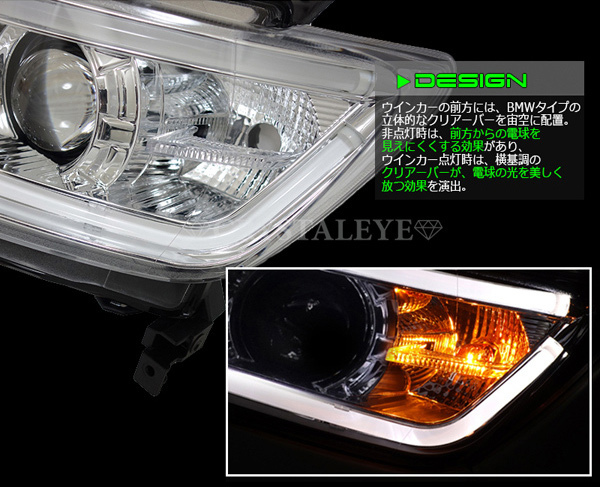 新品左右 QNC20 21 25 bB LEDライトバープロジェクターヘッドライト HID車用 20/21/25 ファイバーLED　クローム クリスタルアイ_画像4