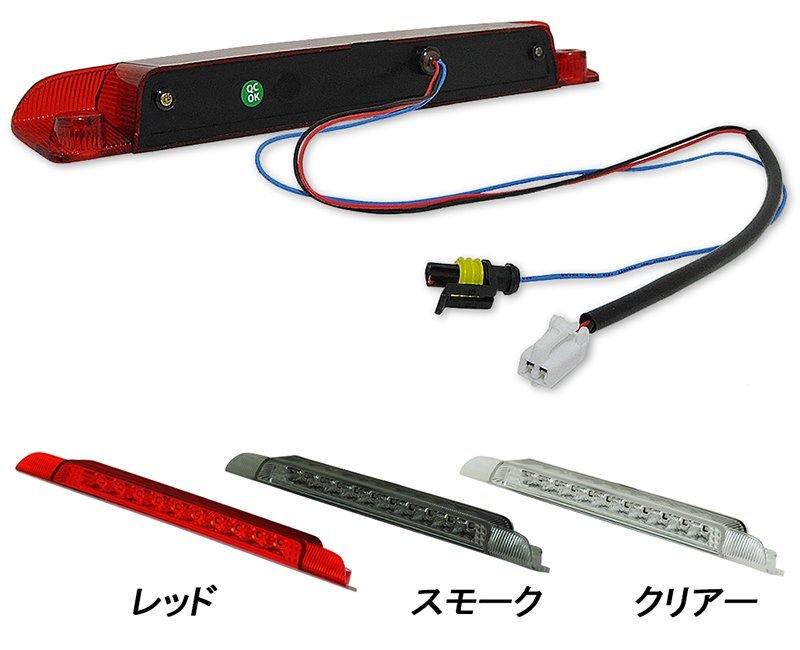 【デモ価格1円スタート】L375S L385S ダイハツ タント タントカスタム LEDハイマウントストップランプ スモークタイプ Eマーク付き_画像3