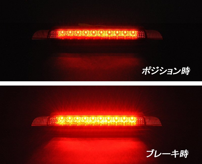 【デモ価格1円スタート】L375S L385S ダイハツ タント タントカスタム LEDハイマウントストップランプ スモークタイプ Eマーク付き_画像4