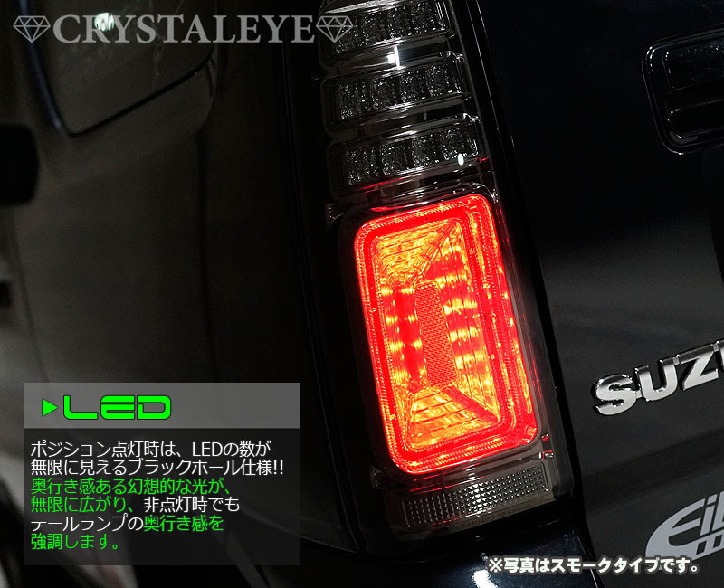  new goods 1 jpy ~ Suzuki JB23W Jimny 3D hole LED tail lamp V2 red clear crystal I 1 type ~10 type current . turn signal 