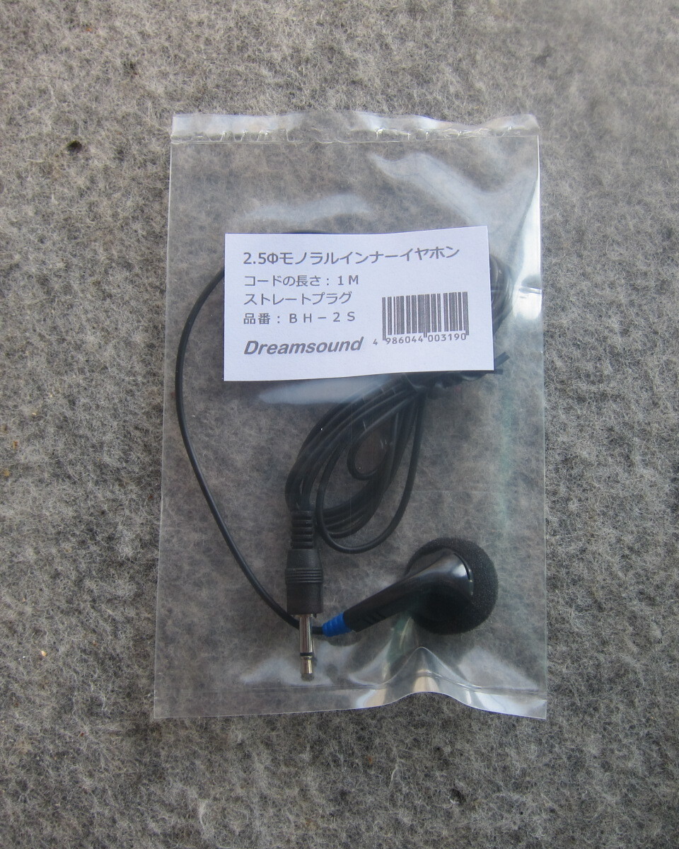 National pepper034 TV/FM/AM３バンド ポケットラジオ RF-034 新イヤホン付,新電池付 動作確認品 11-38-1_2.5mmイヤホンを追加しました