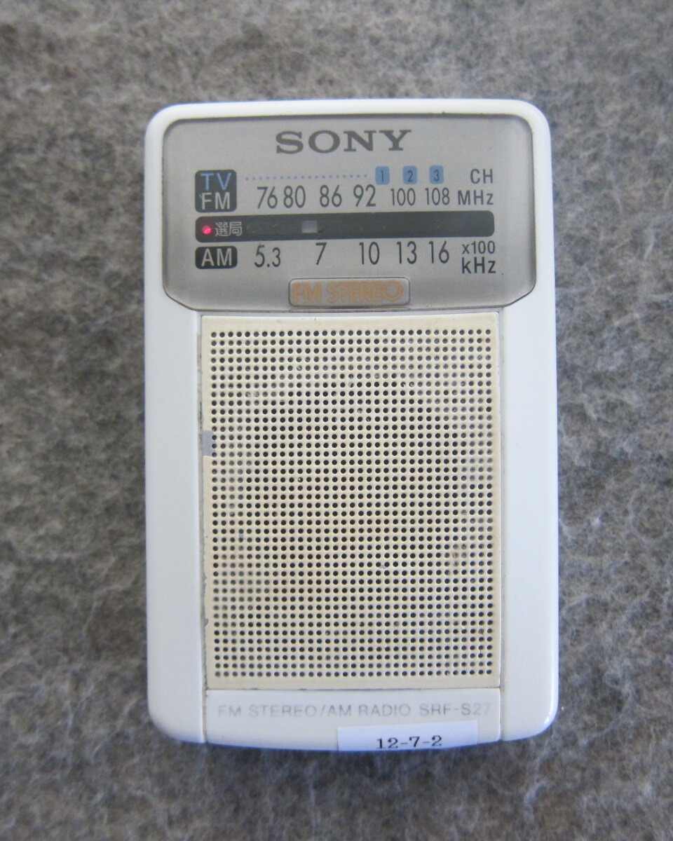 SONY ソニー FM/AM2バンドポケットラジオ FMステレオ SRF-S27 受信動作確認品 12-7-2_AM684Khz受信中です
