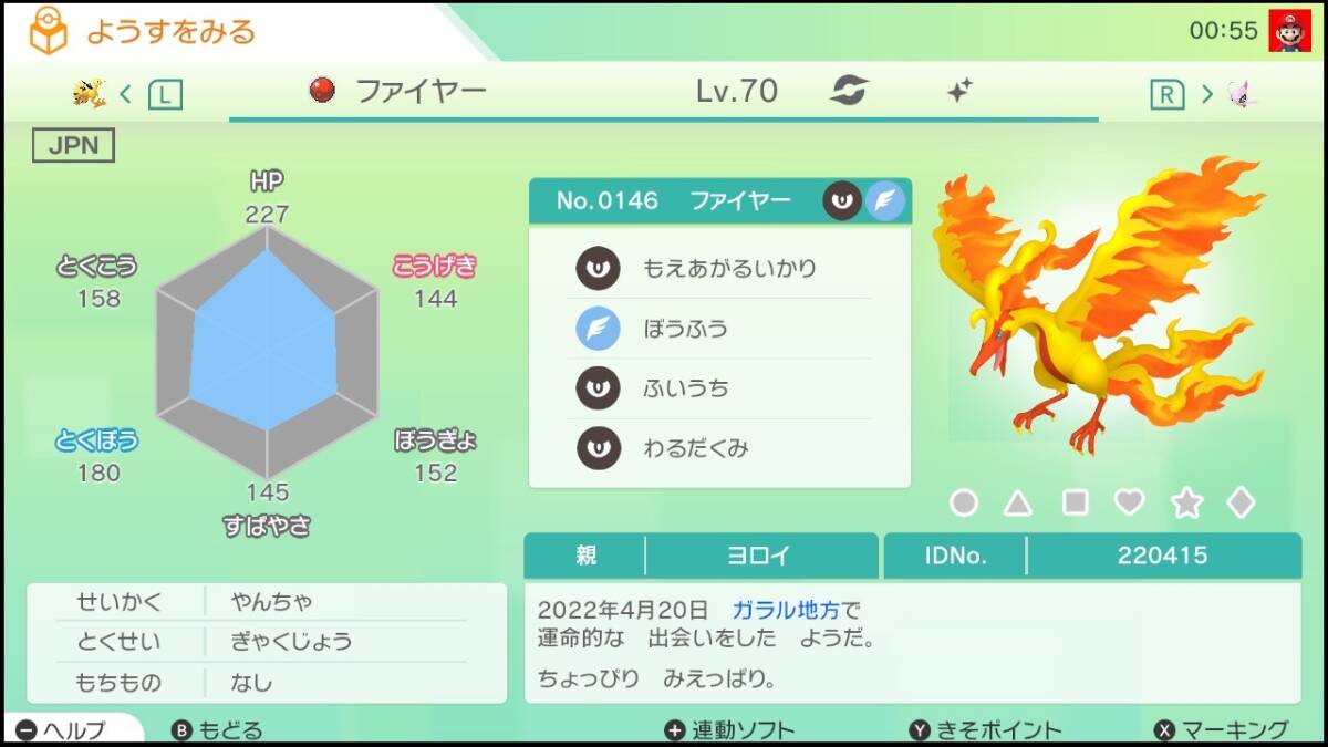 ポケモンHOME　色違い　ガラル３鳥_画像3