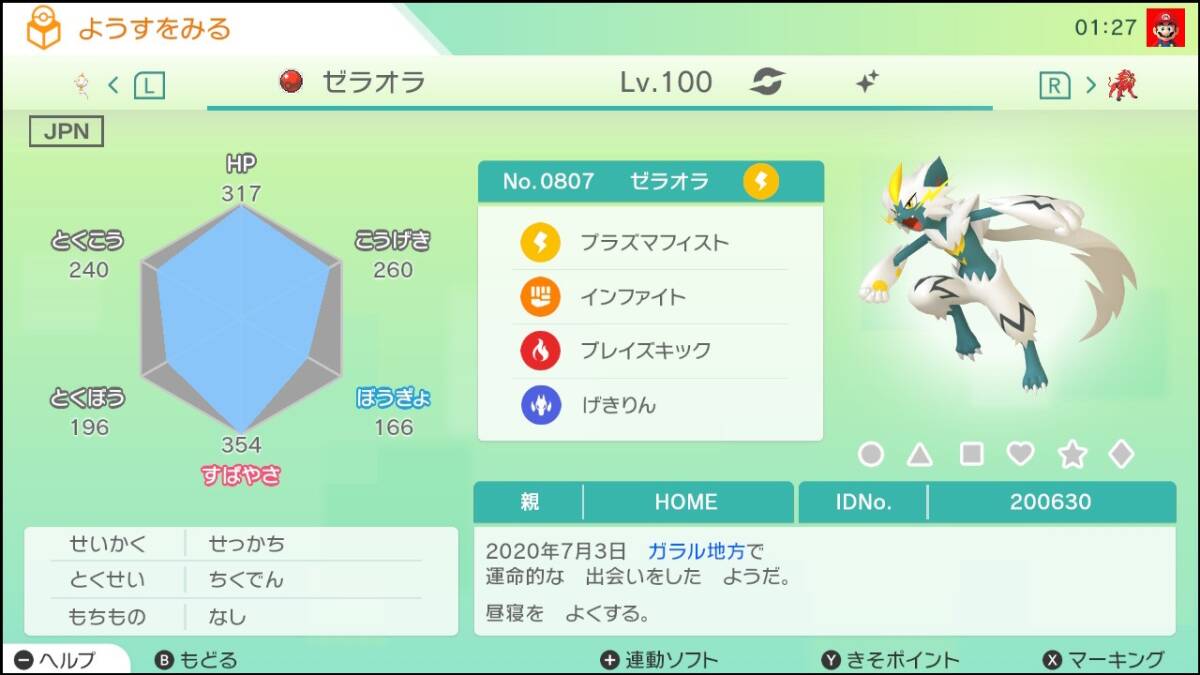 ポケモンHOME 色ゼラオラ＋通常ゼラオラの画像1