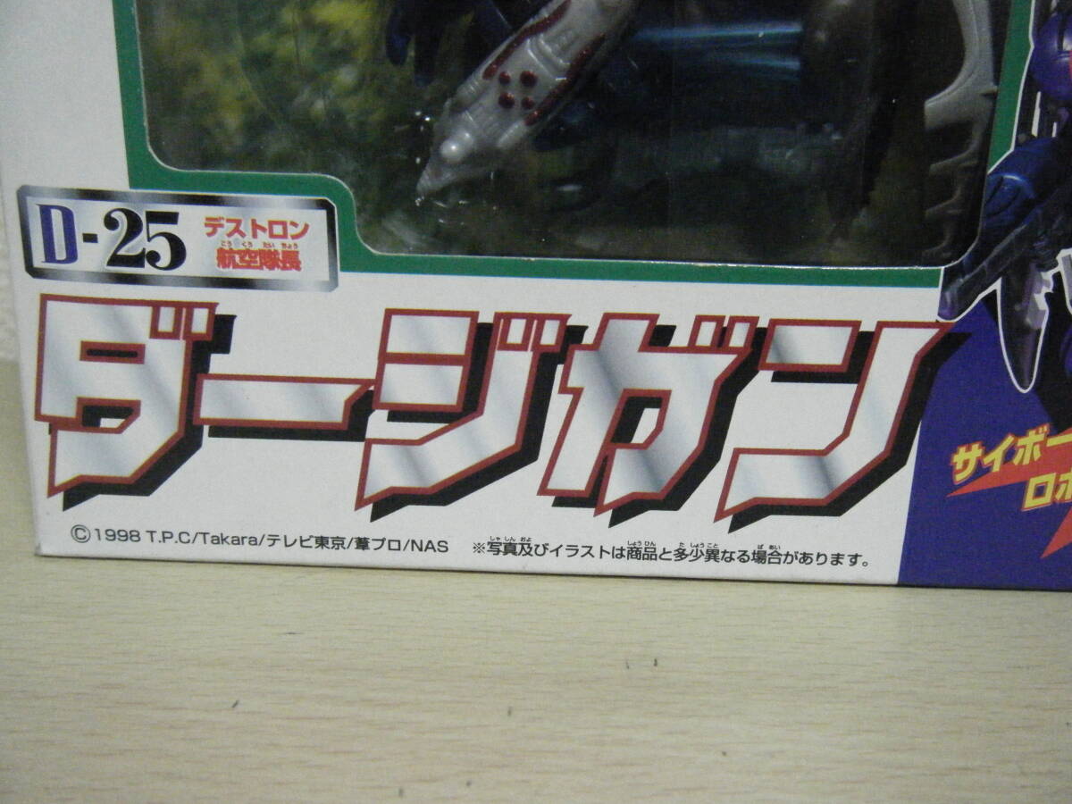 1円～当時物 トランスフォーマー ビーストウォーズ D-25 デストロン/航空隊長 ダージガン DESTRON タカラ タカラトミー_画像2