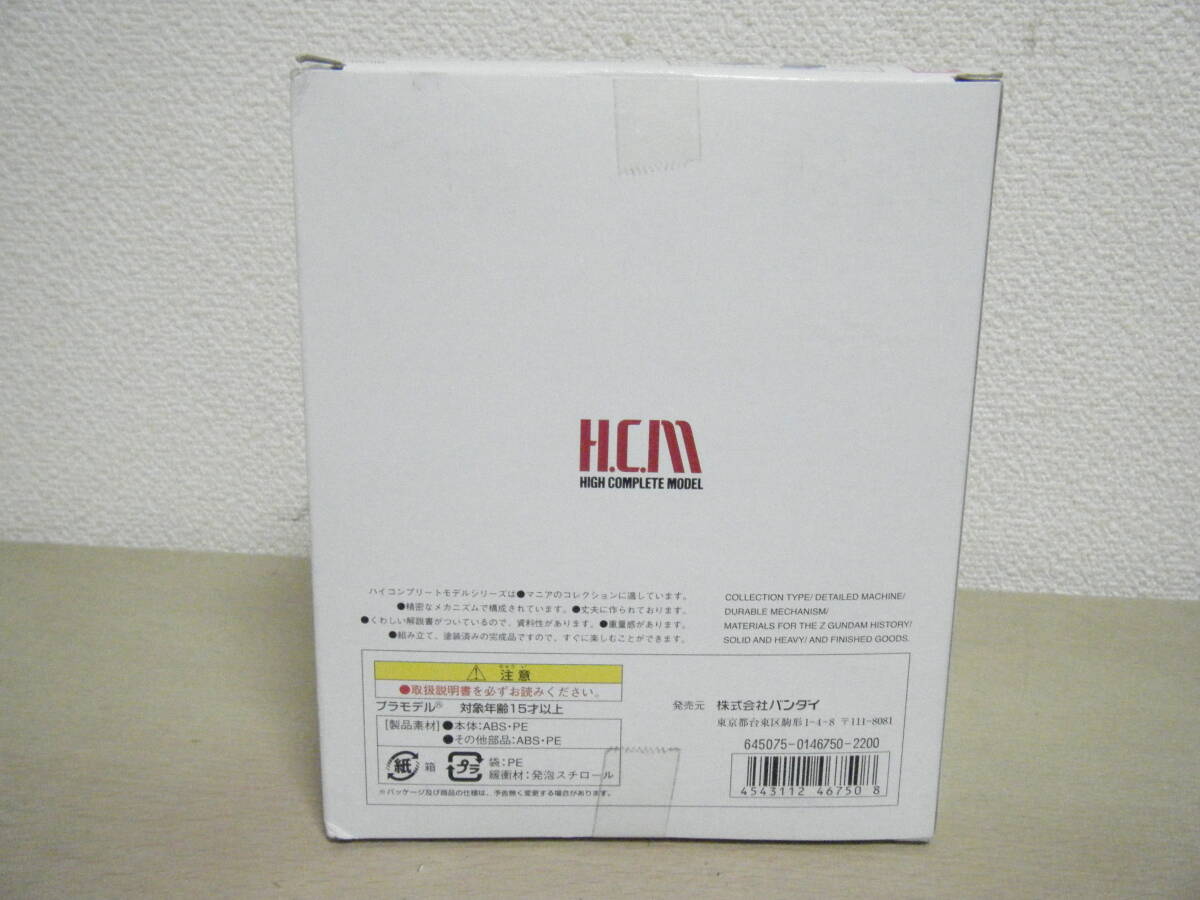 未使用 ハイコンプリートモデル H.C.M No.26 1/144 RX-178 ガンダムマークⅡ/ティターンズカラー Zガンダム バンダイ_画像7