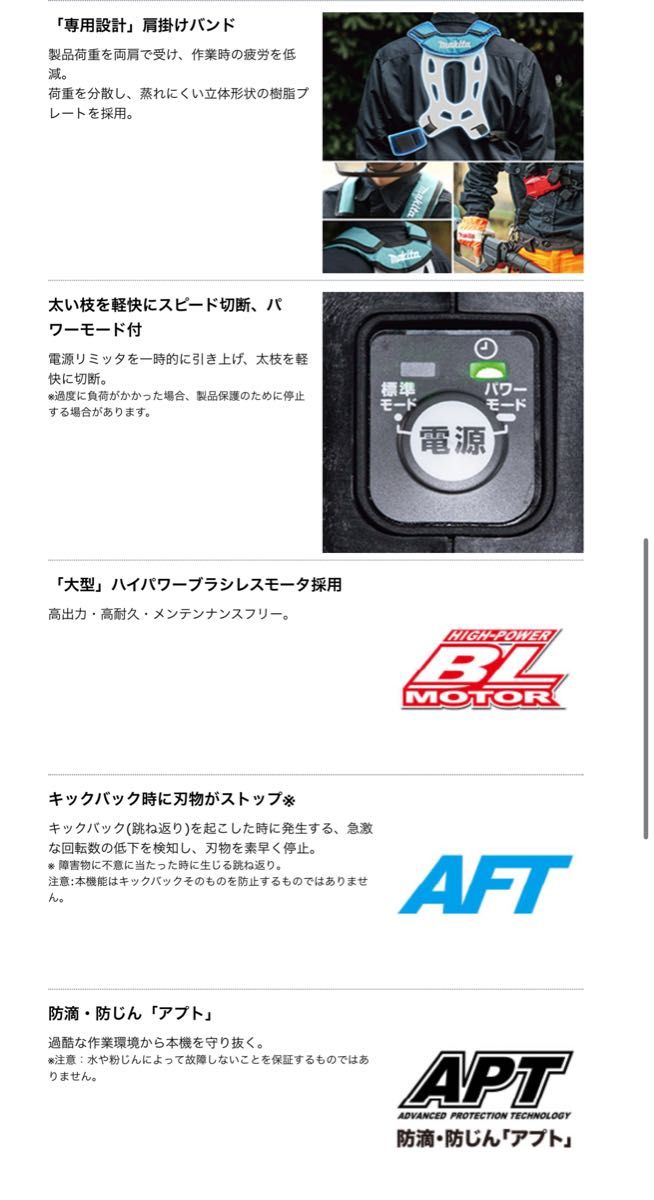 新品未使用 Makita マキタ 充電式高枝チェンソー  ２５０mm バッテリ・充電器別売 MUA251DZ