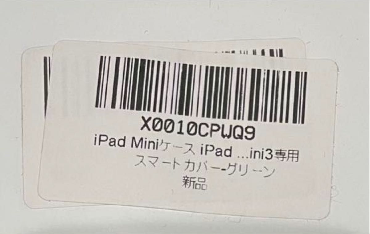 iPad Mini,2,3ケース TPUソフト オートスリープ機能《グリーン》