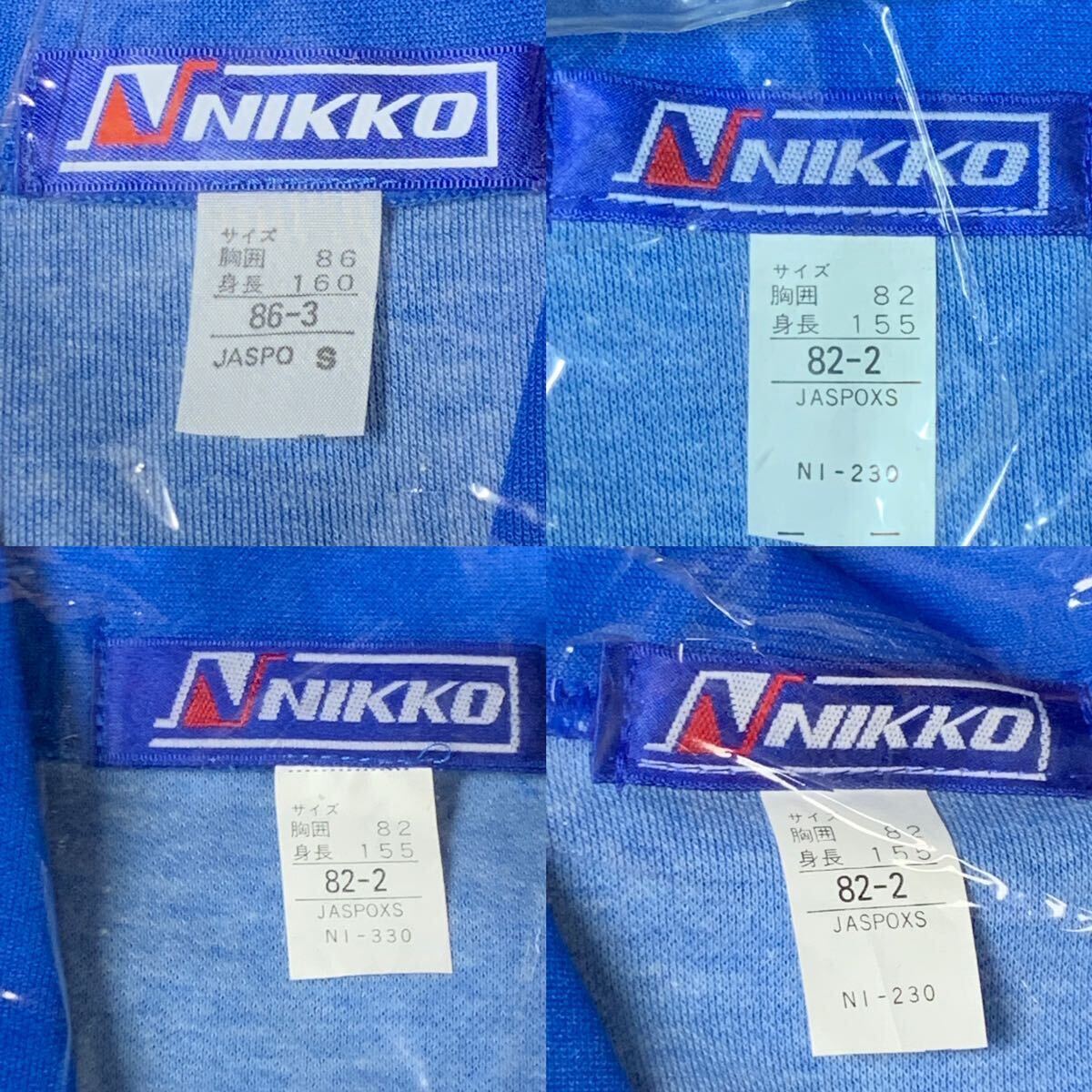 【未使用品】NIKKO ジャージ 上着 まとめ売り 中学校 体育着 レトロ 青 服 衣類 長袖 トレーニングウェア 体操着 希少 当時物_画像6